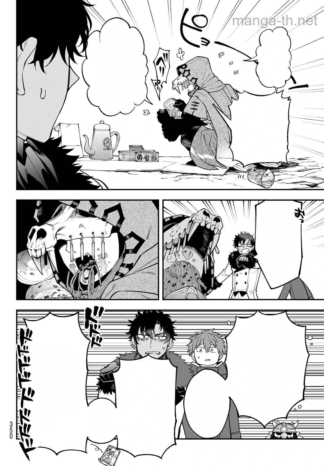 Sudachi no Maoujou หน้า 2