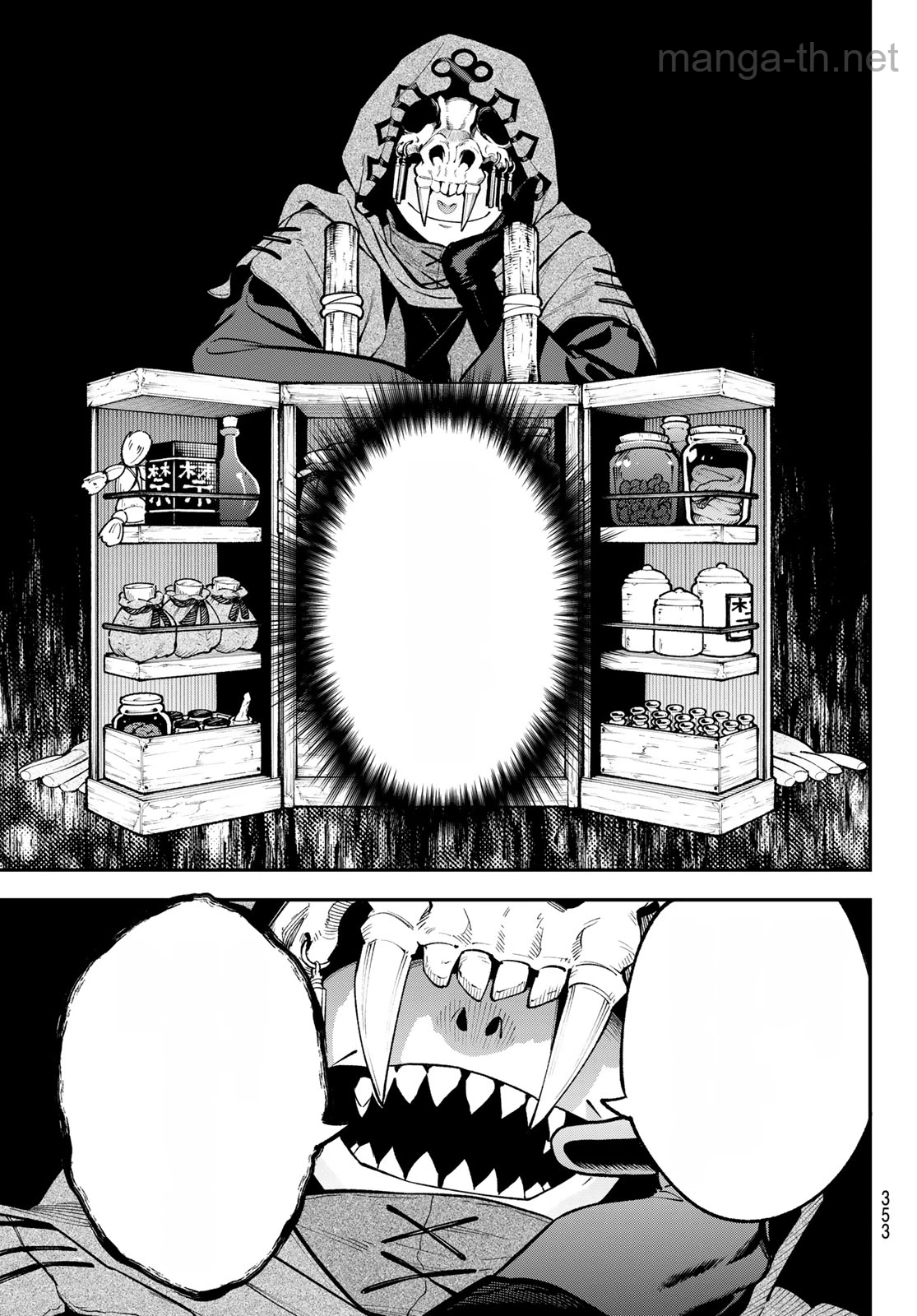 Sudachi no Maoujou หน้า 5