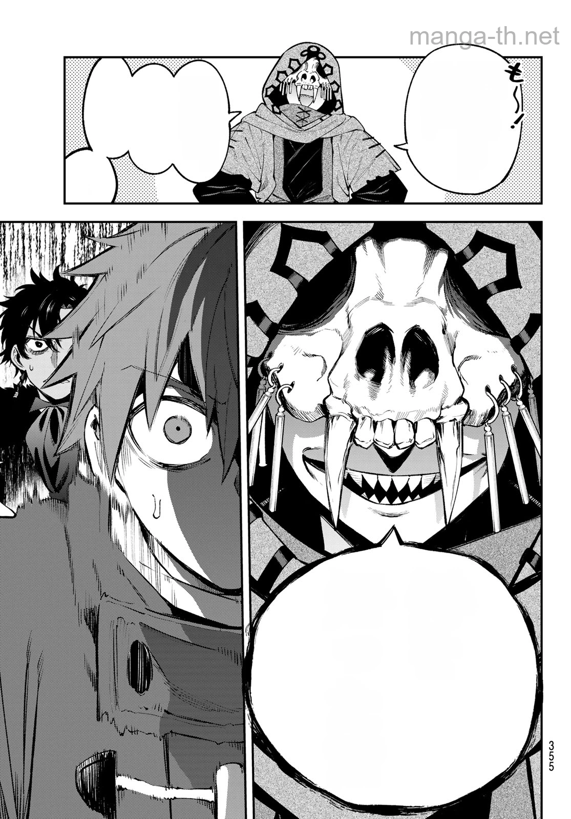 Sudachi no Maoujou หน้า 7