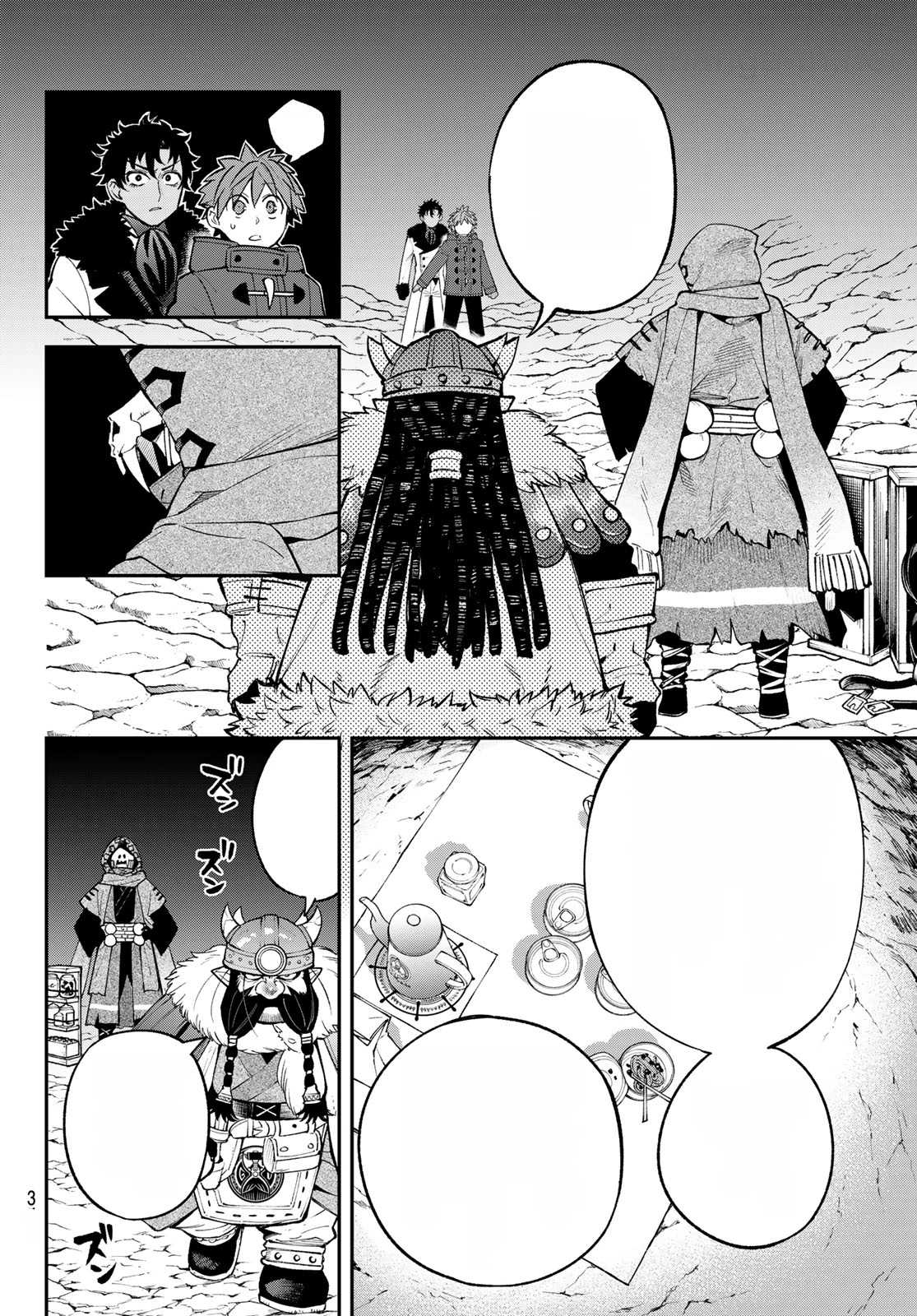 Sudachi no Maoujou หน้า 8