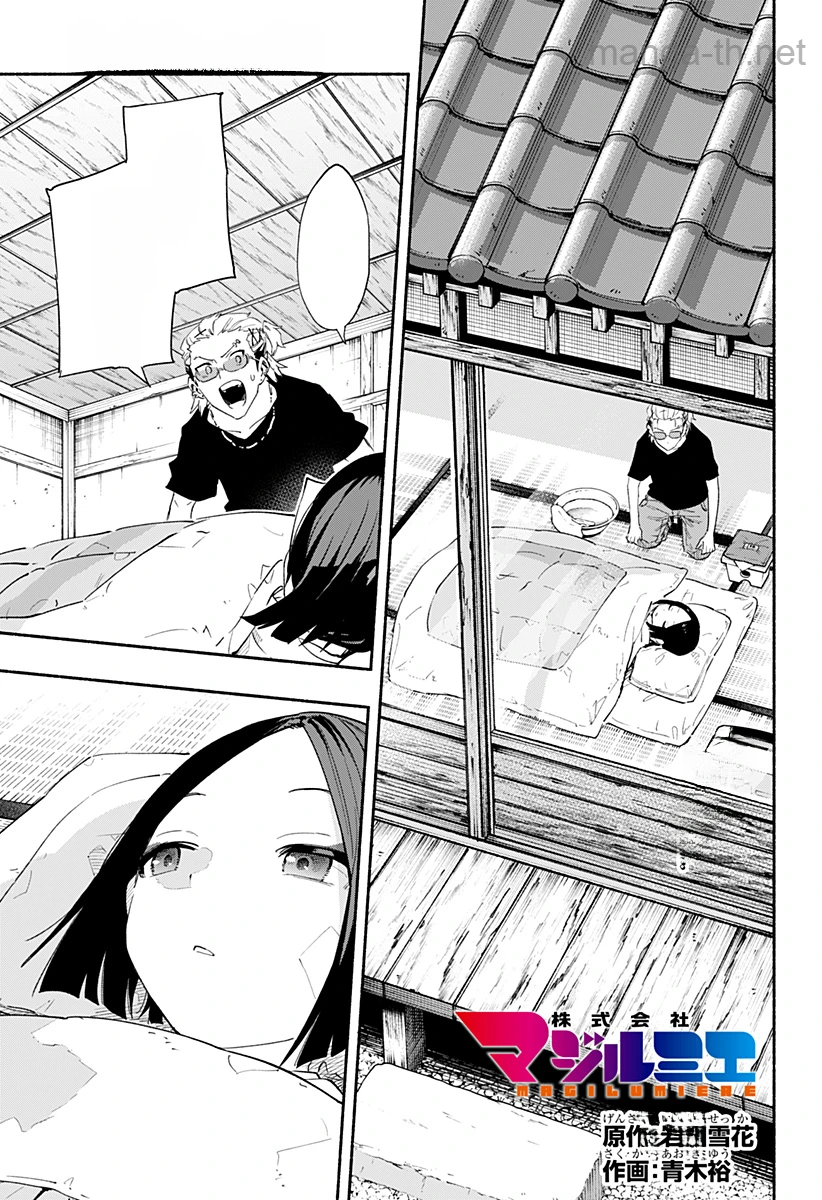 Kabushiki Gaisha MagiLumiere หน้า 1