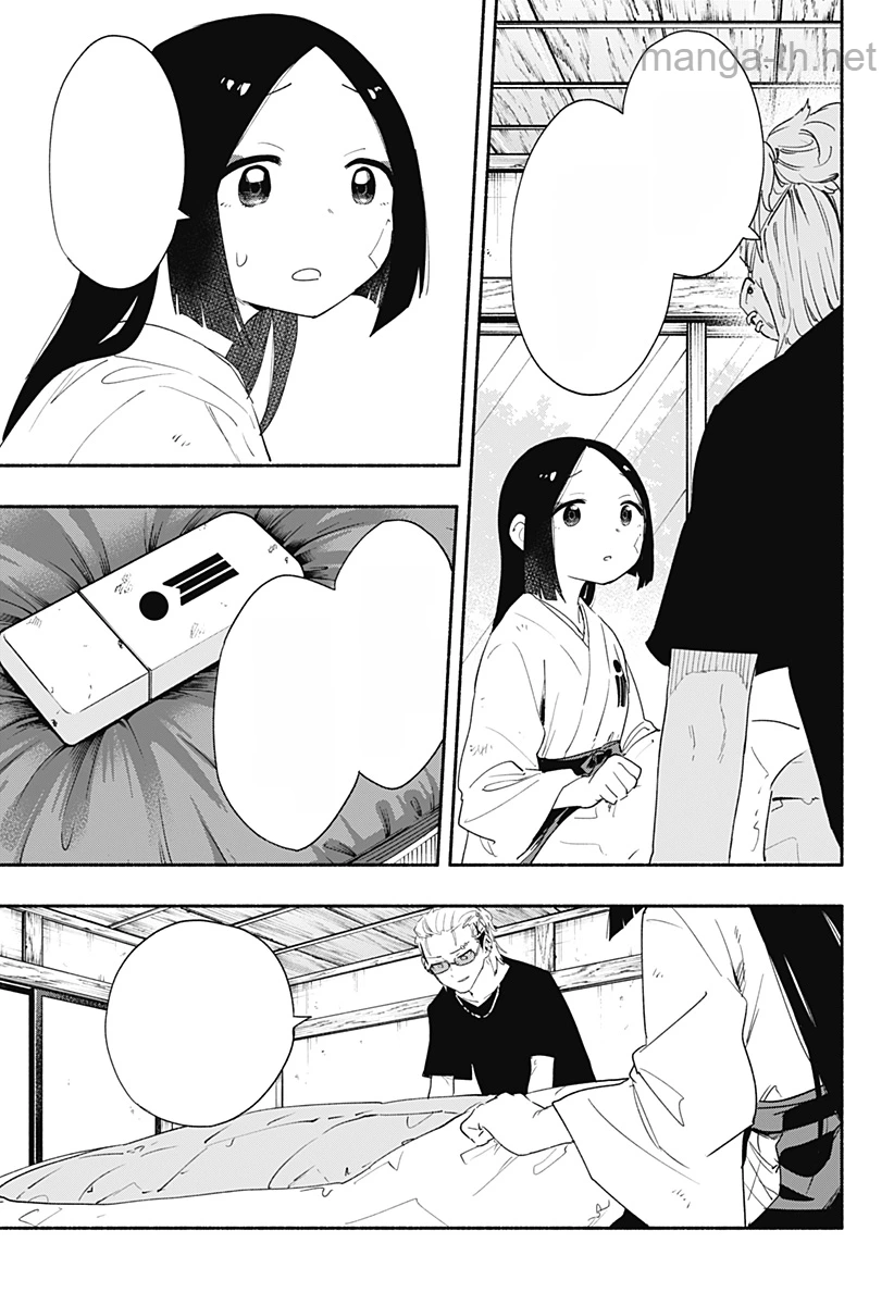 Kabushiki Gaisha MagiLumiere หน้า 5