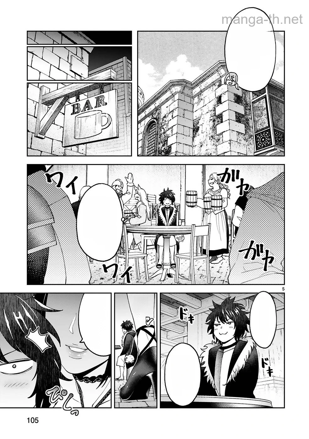 Kashita Maryoku wa Revo-Barai de Kyousei Choushuu หน้า 5