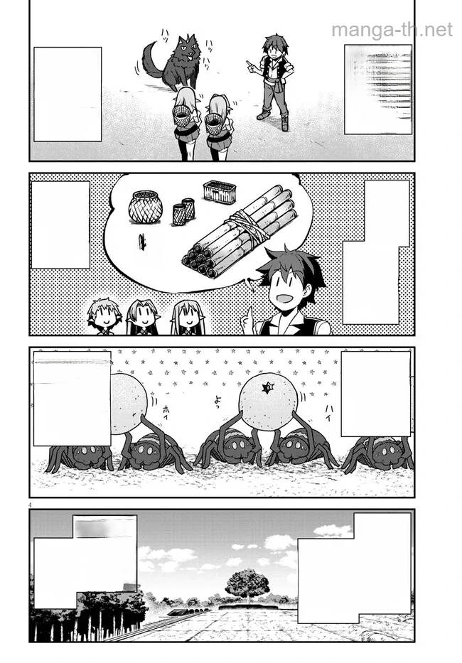 Isekai Nonbiri Nouka หน้า 4