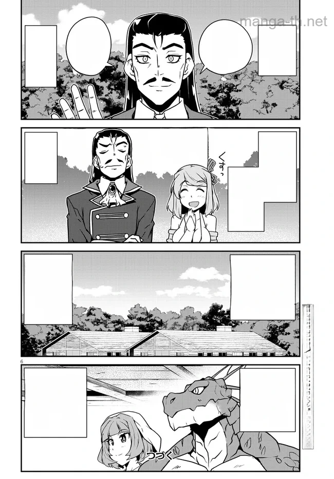 Isekai Nonbiri Nouka หน้า 6