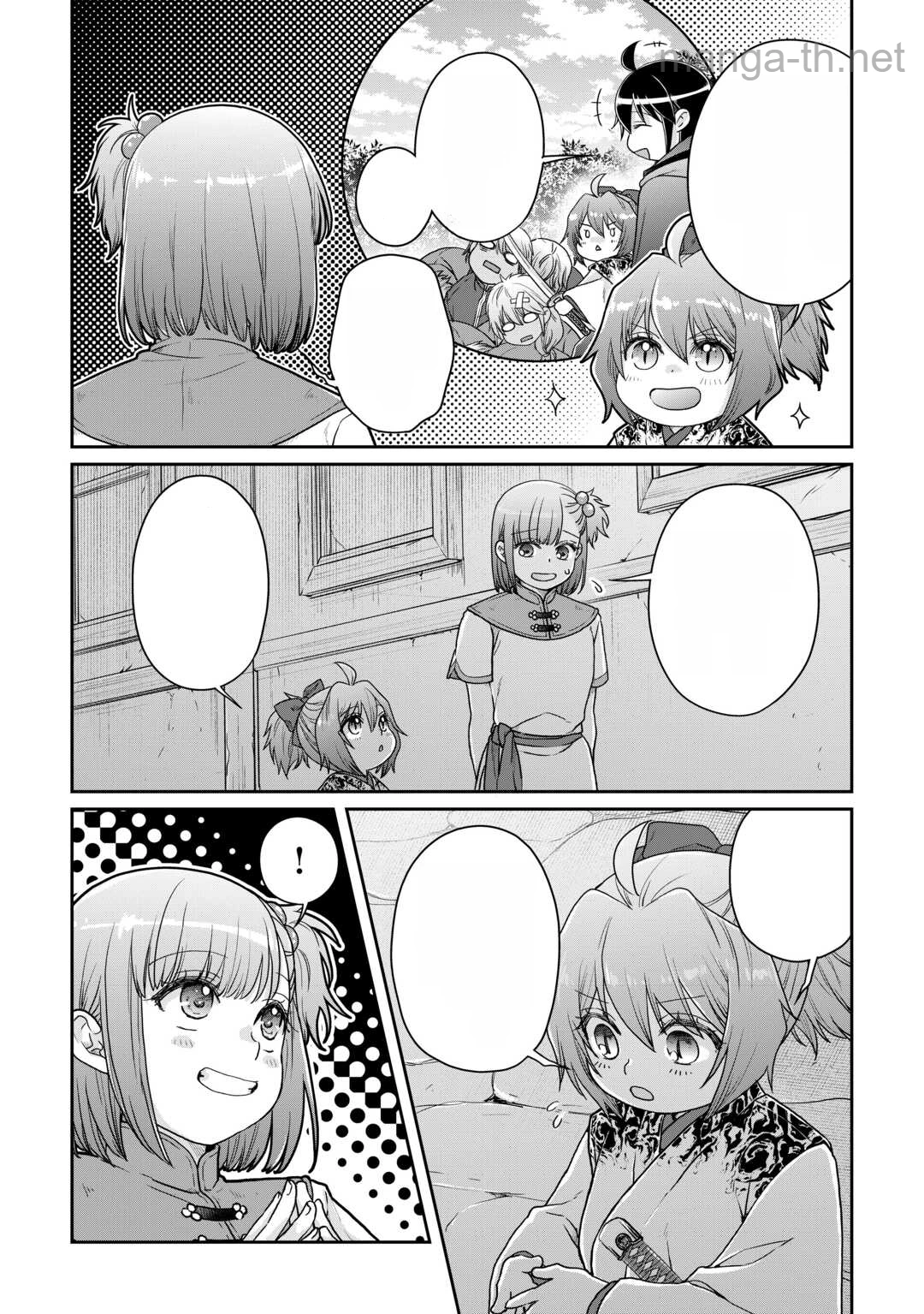 Tsuki ga Michibiku Isekai Douchuu หน้า 8