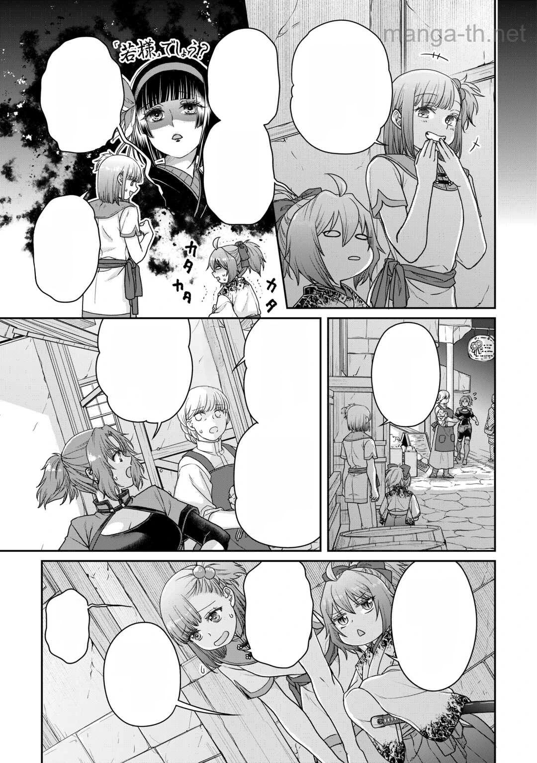 Tsuki ga Michibiku Isekai Douchuu หน้า 9