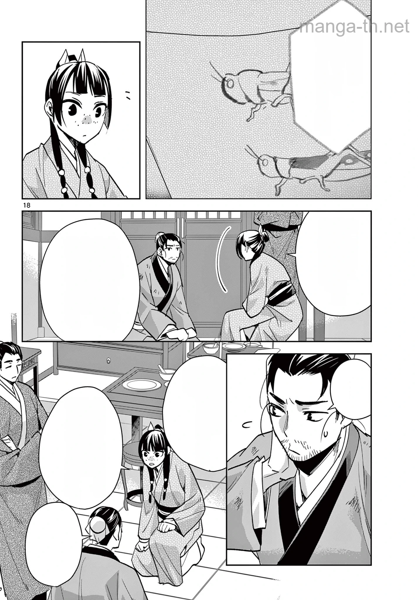 Kusuriya no Hitorigoto – Maomao no Koukyuu Nazotoki Techou หน้า 4