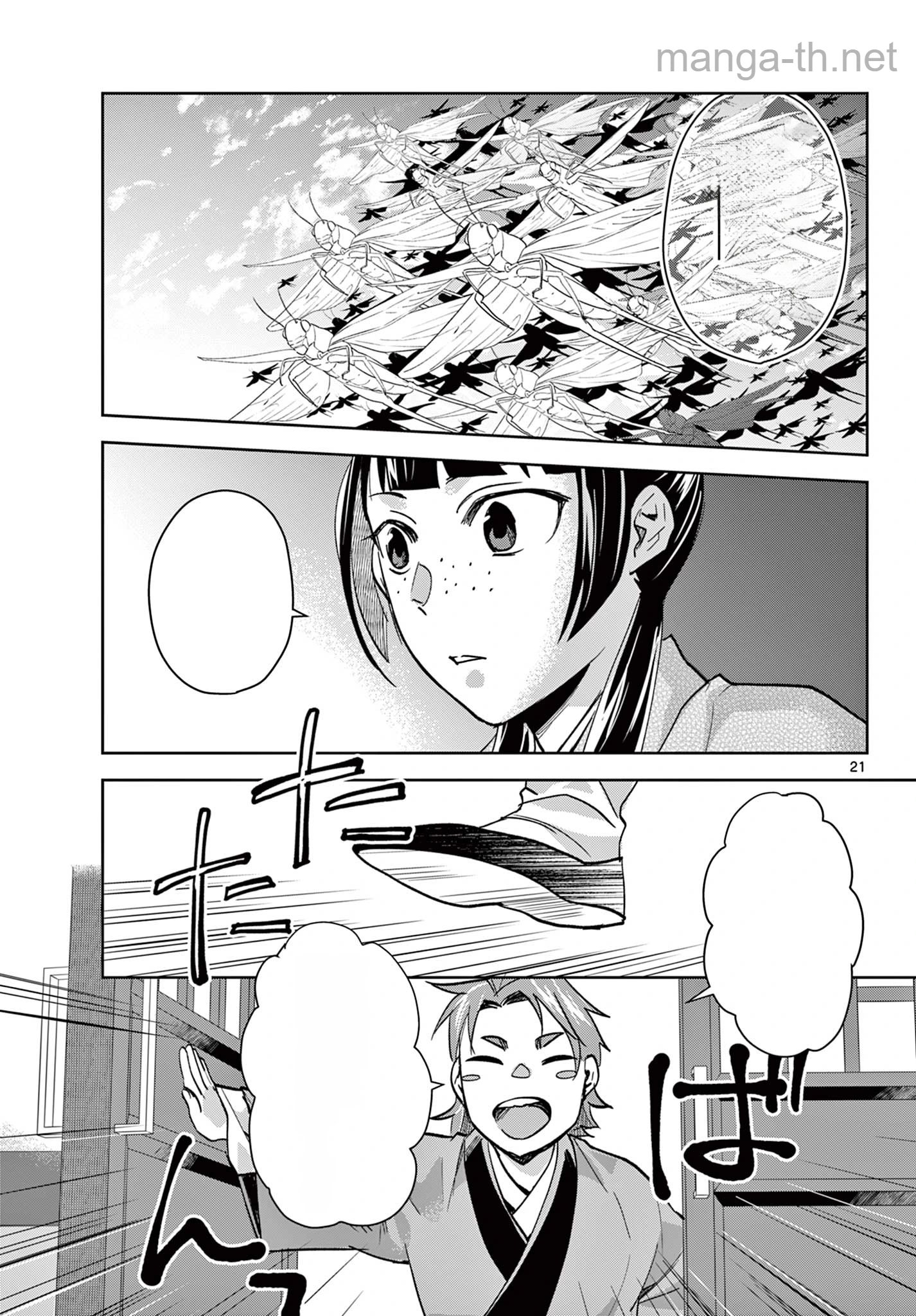 Kusuriya no Hitorigoto – Maomao no Koukyuu Nazotoki Techou หน้า 7