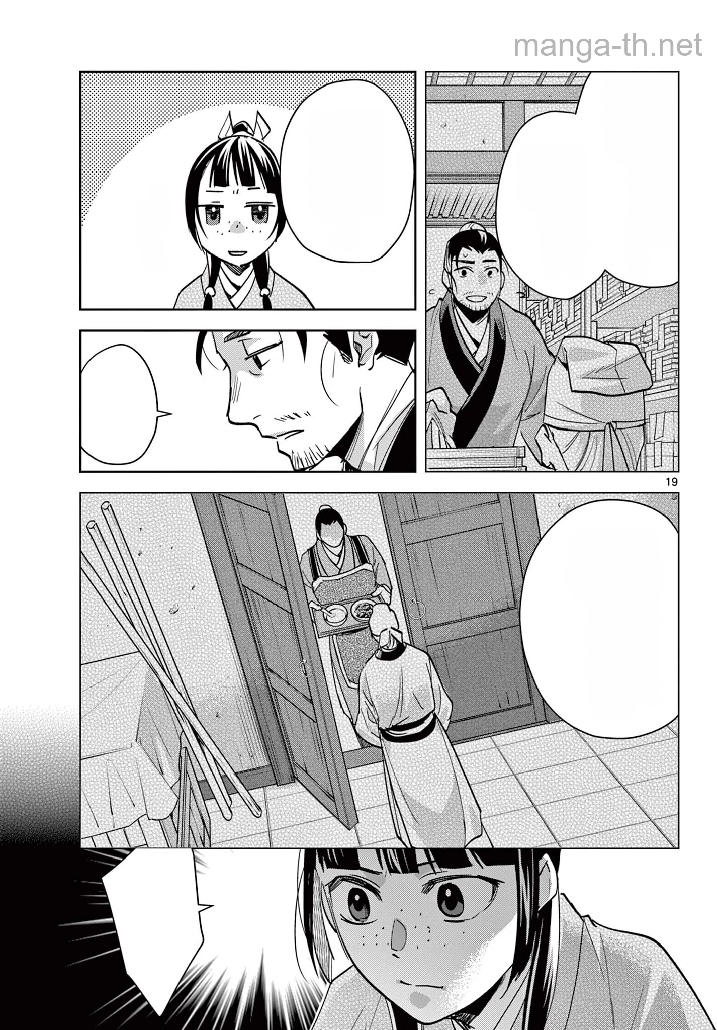 Kusuriya no Hitorigoto – Maomao no Koukyuu Nazotoki Techou หน้า 5