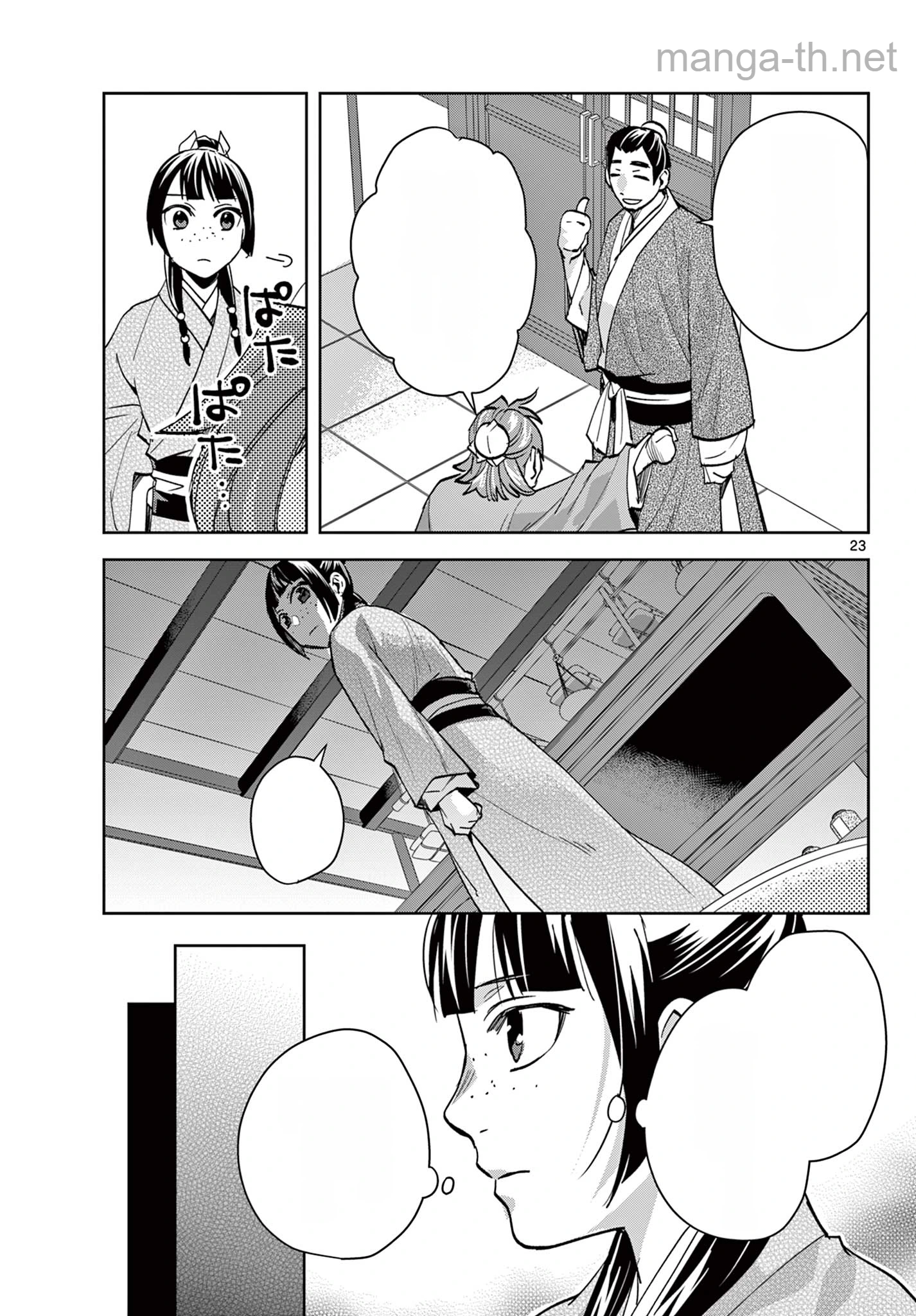 Kusuriya no Hitorigoto – Maomao no Koukyuu Nazotoki Techou หน้า 9