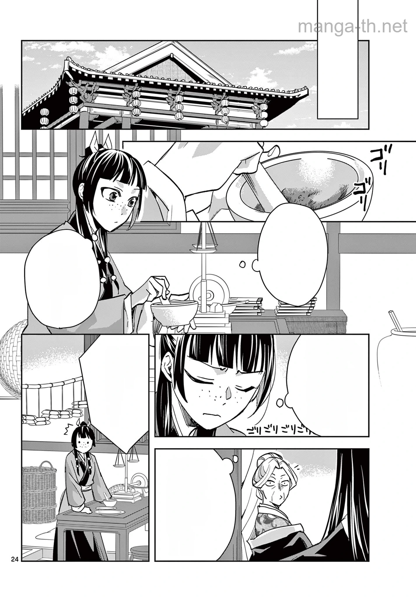 Kusuriya no Hitorigoto – Maomao no Koukyuu Nazotoki Techou หน้า 10