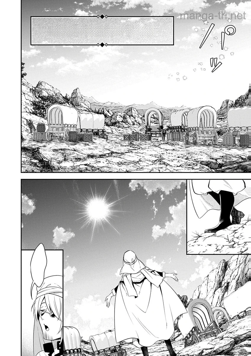 Arafoo Kenja no Isekai Seikatsu Nikki Zero – Swords & Sorceries World หน้า 4