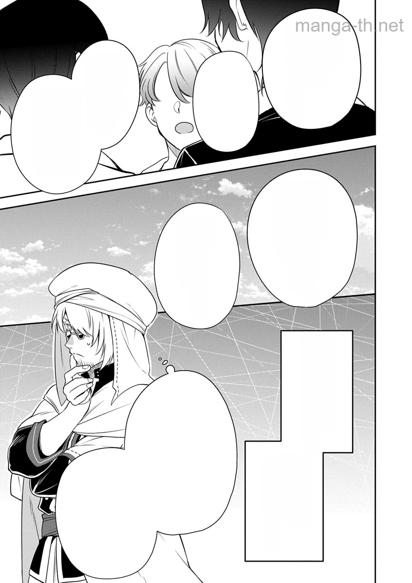 Arafoo Kenja no Isekai Seikatsu Nikki Zero – Swords & Sorceries World หน้า 9