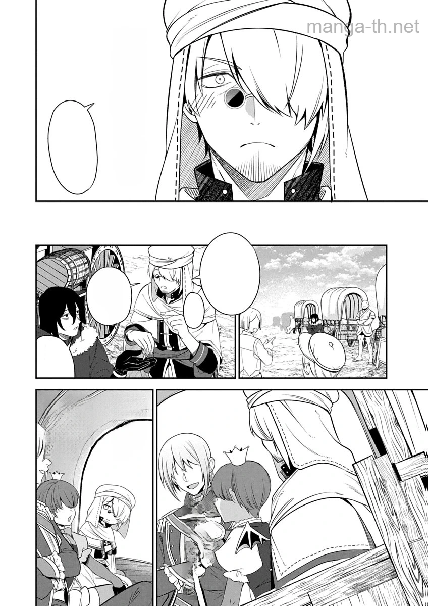 Arafoo Kenja no Isekai Seikatsu Nikki Zero – Swords & Sorceries World หน้า 10