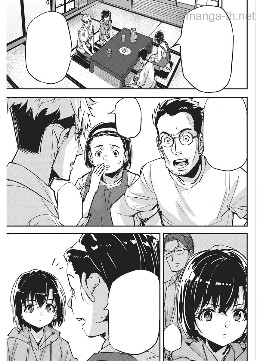 Pen to Wappa to Jijitsu-Kon หน้า 3