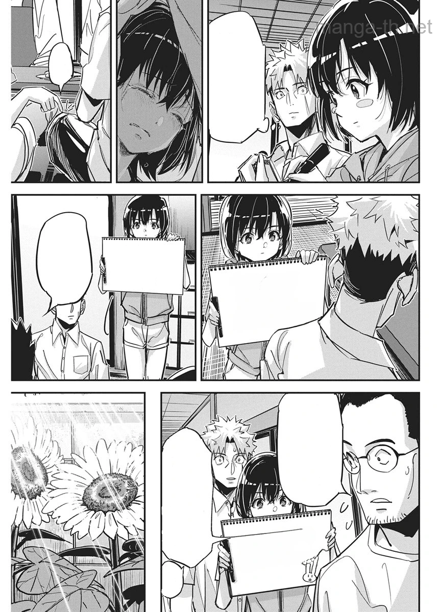 Pen to Wappa to Jijitsu-Kon หน้า 5