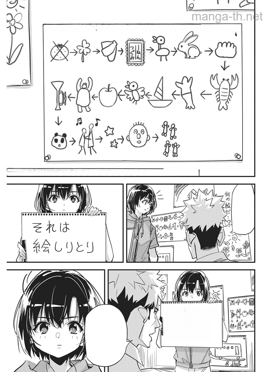 Pen to Wappa to Jijitsu-Kon หน้า 7