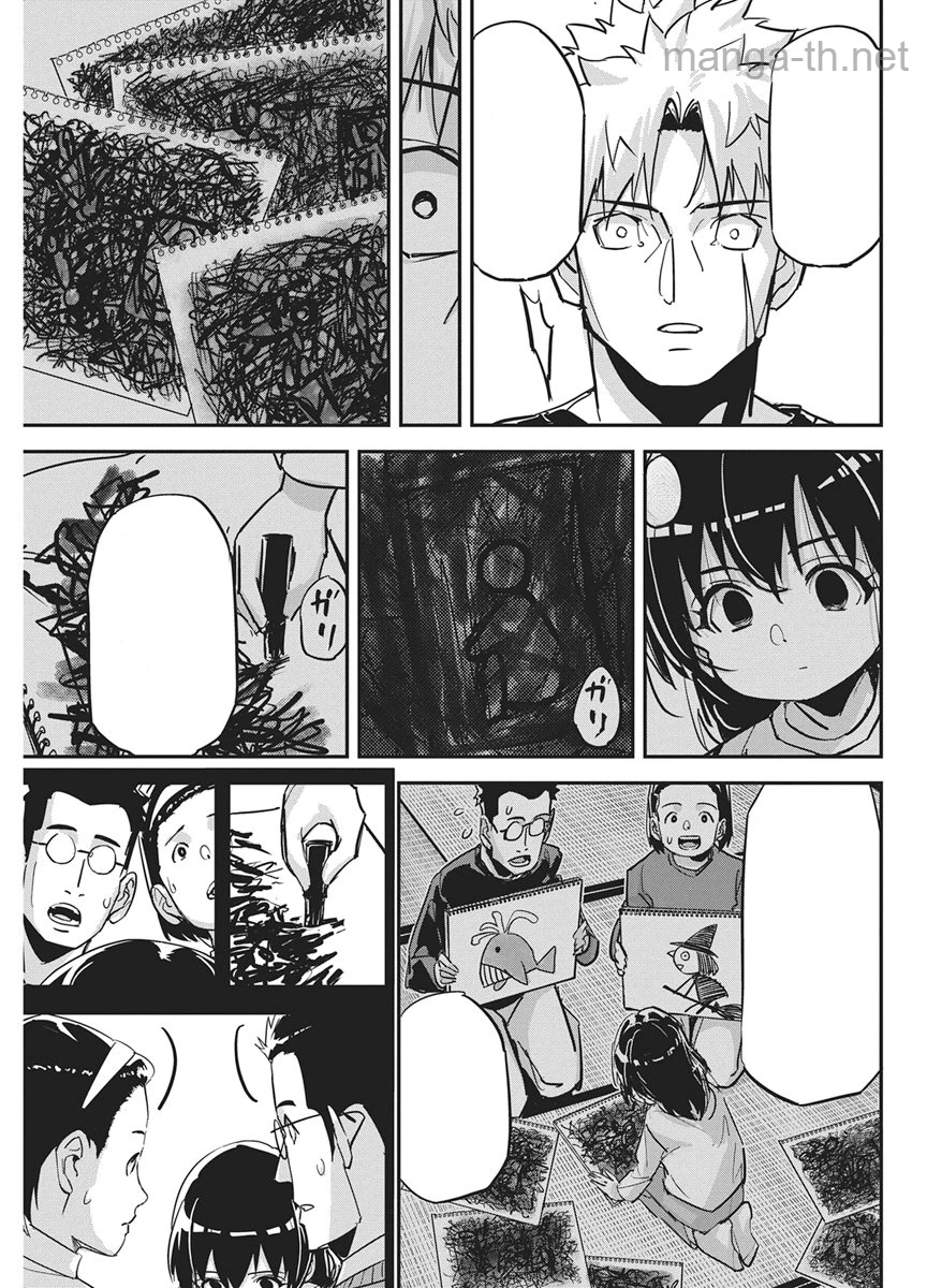 Pen to Wappa to Jijitsu-Kon หน้า 9