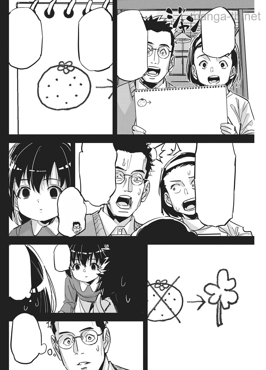 Pen to Wappa to Jijitsu-Kon หน้า 10