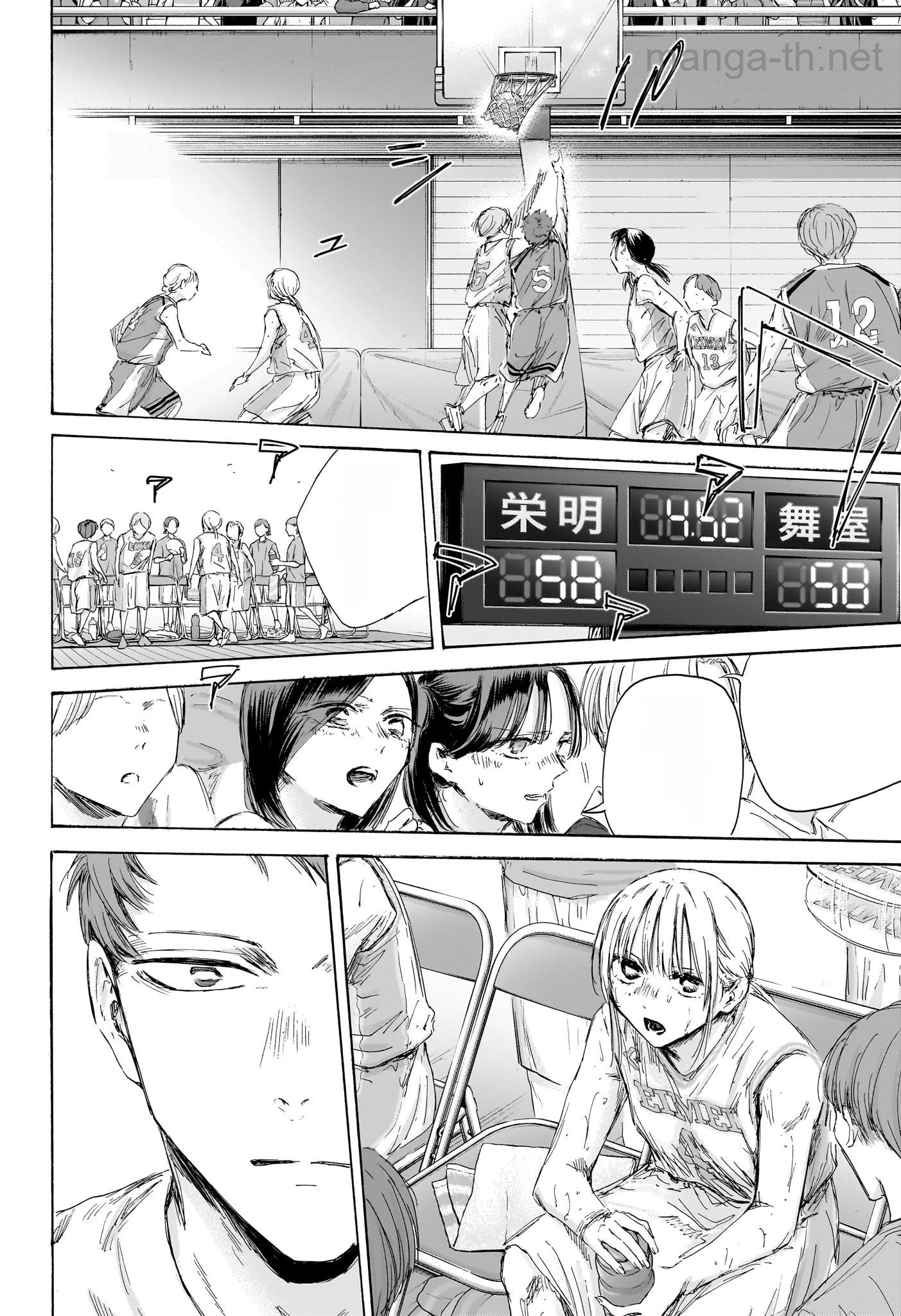 Ao no Hako หน้า 4