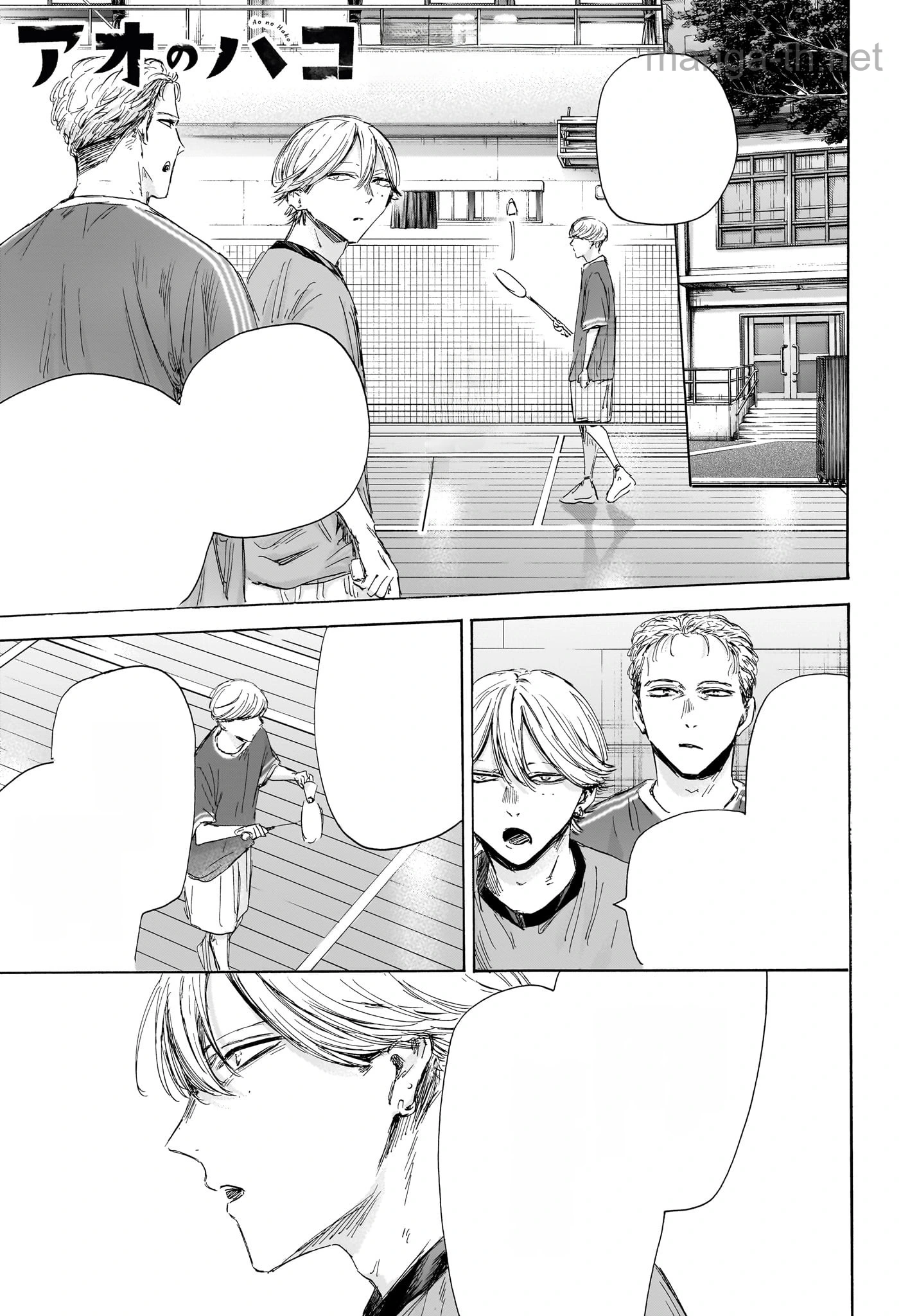 Ao no Hako หน้า 1