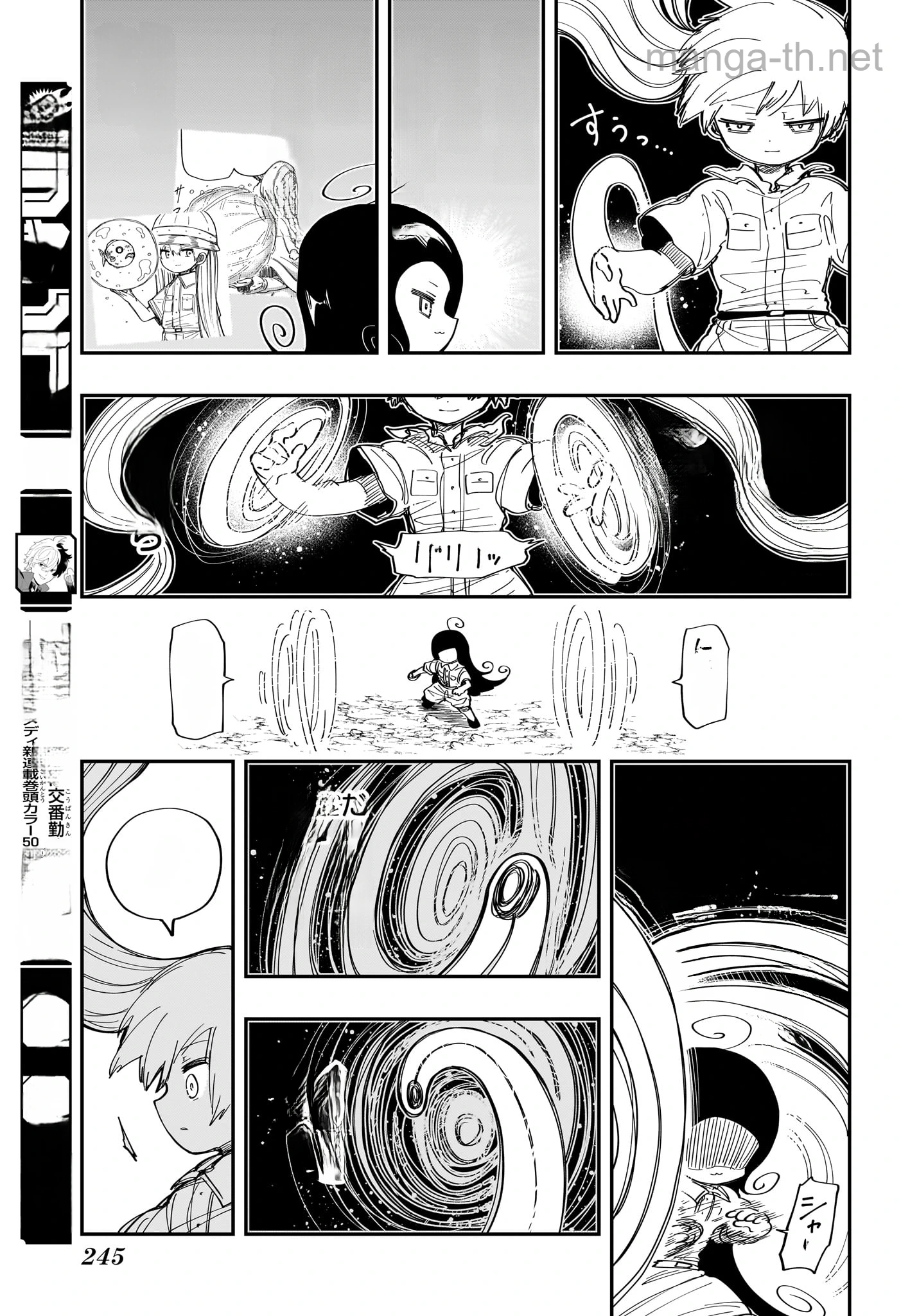 Yozakura-san Chi no Daisakusen หน้า 3