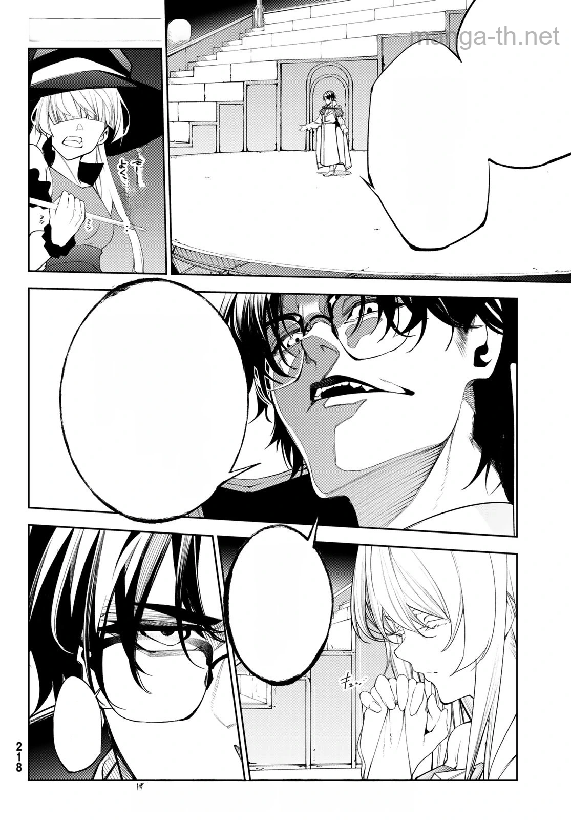 Tsue to Tsurugi no Wistoria หน้า 2