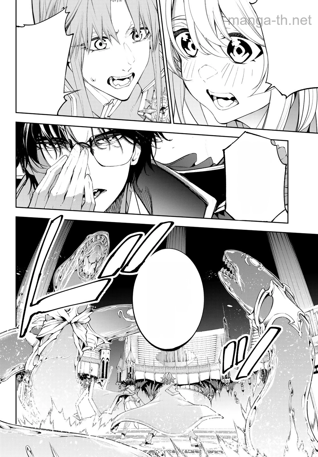 Tsue to Tsurugi no Wistoria หน้า 4