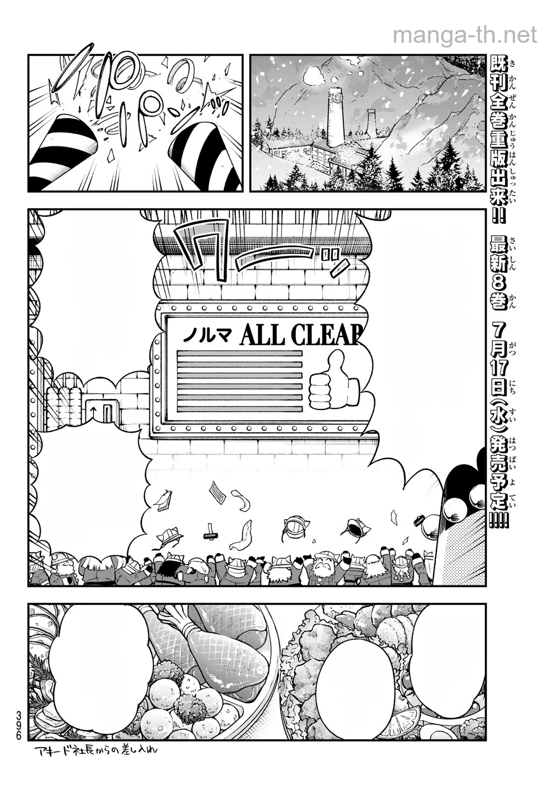 Sudachi no Maoujou หน้า 2