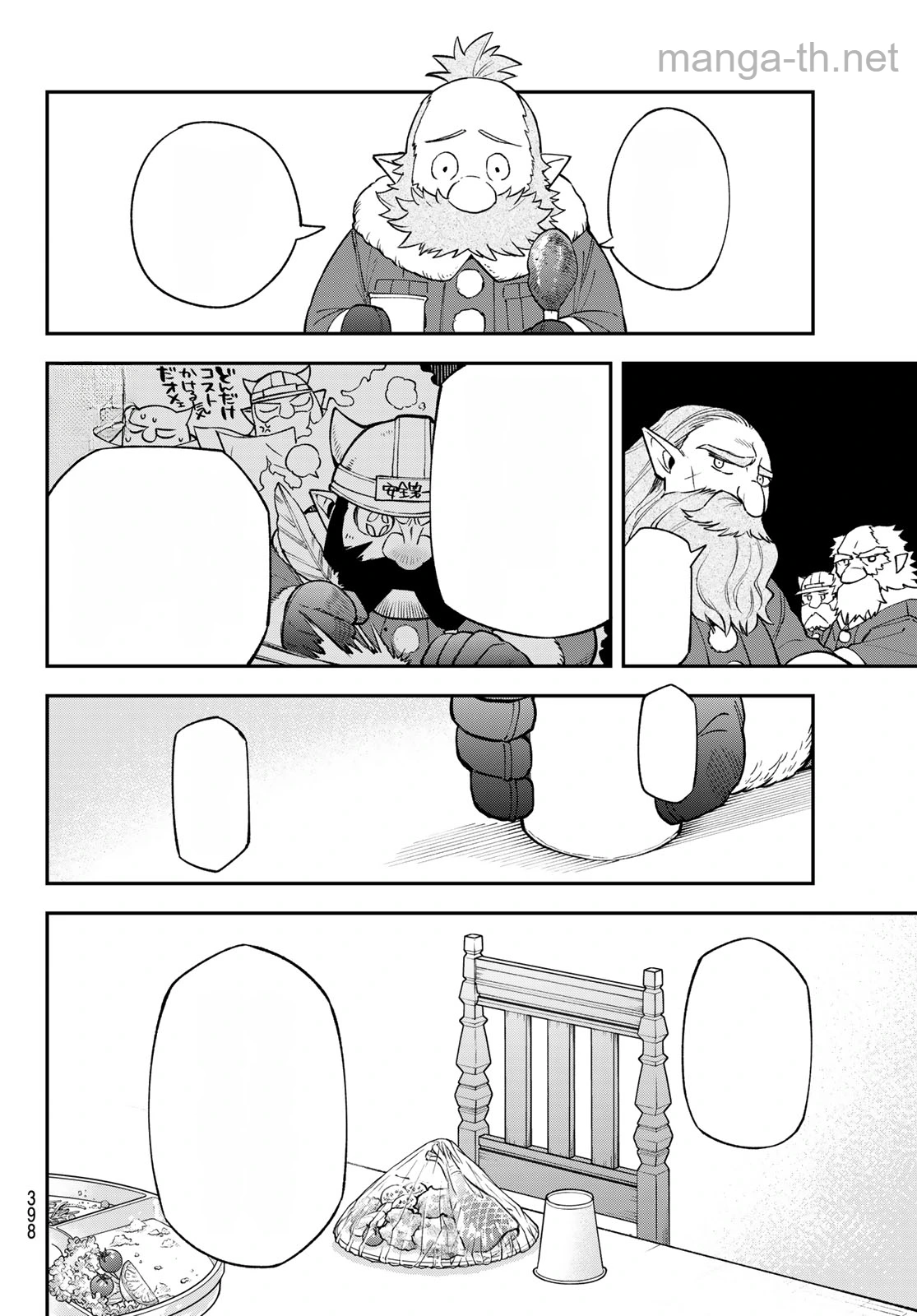 Sudachi no Maoujou หน้า 4