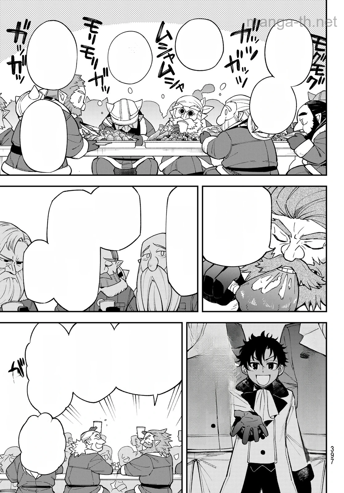Sudachi no Maoujou หน้า 3