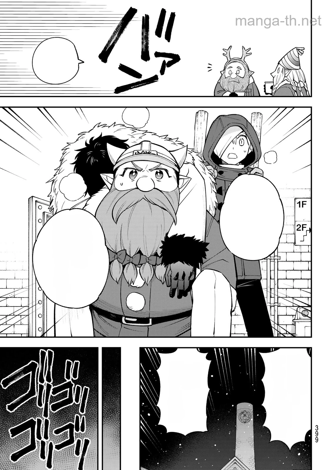 Sudachi no Maoujou หน้า 5