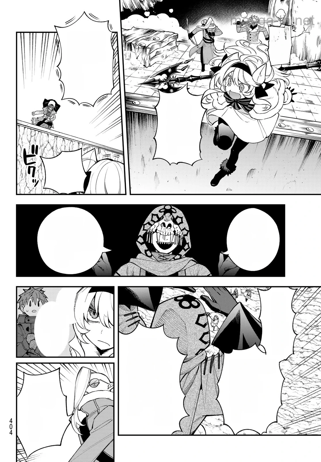Sudachi no Maoujou หน้า 10