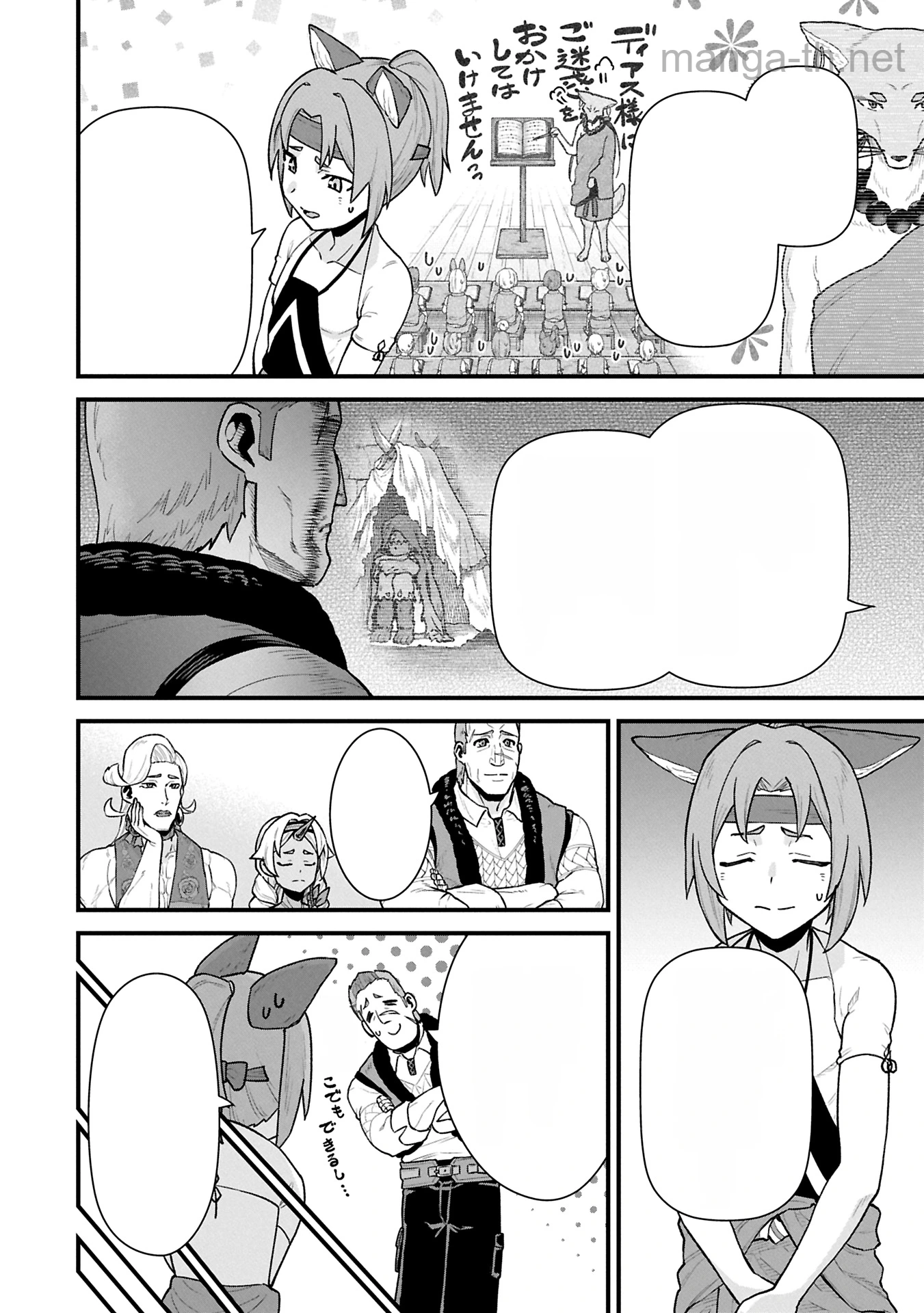 Ryoumin 0-nin Start no Henkyou Ryoushusama หน้า 6