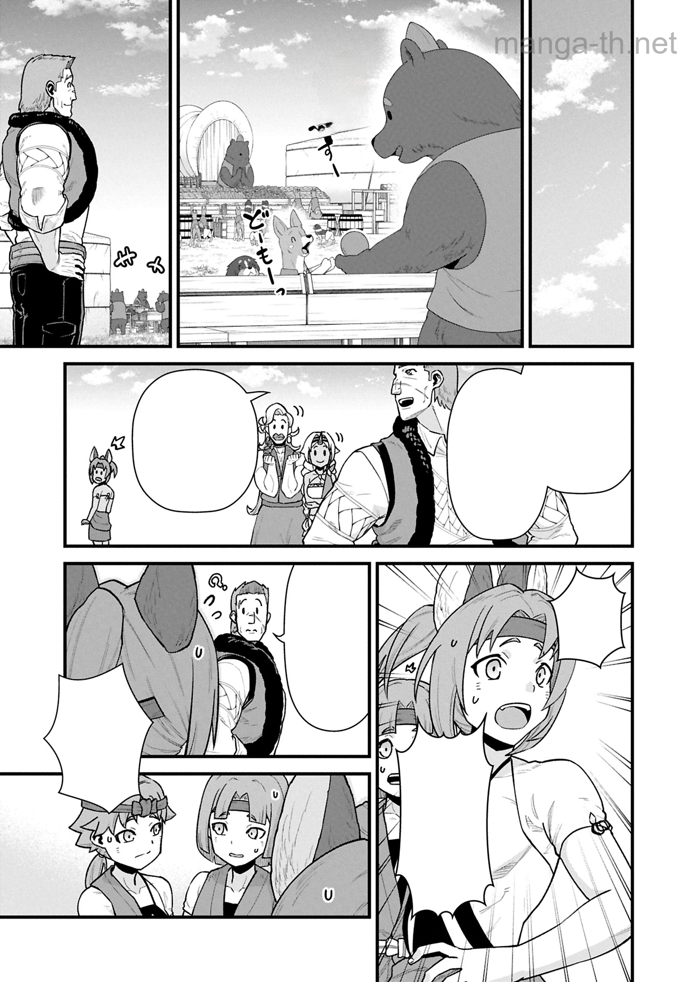 Ryoumin 0-nin Start no Henkyou Ryoushusama หน้า 7