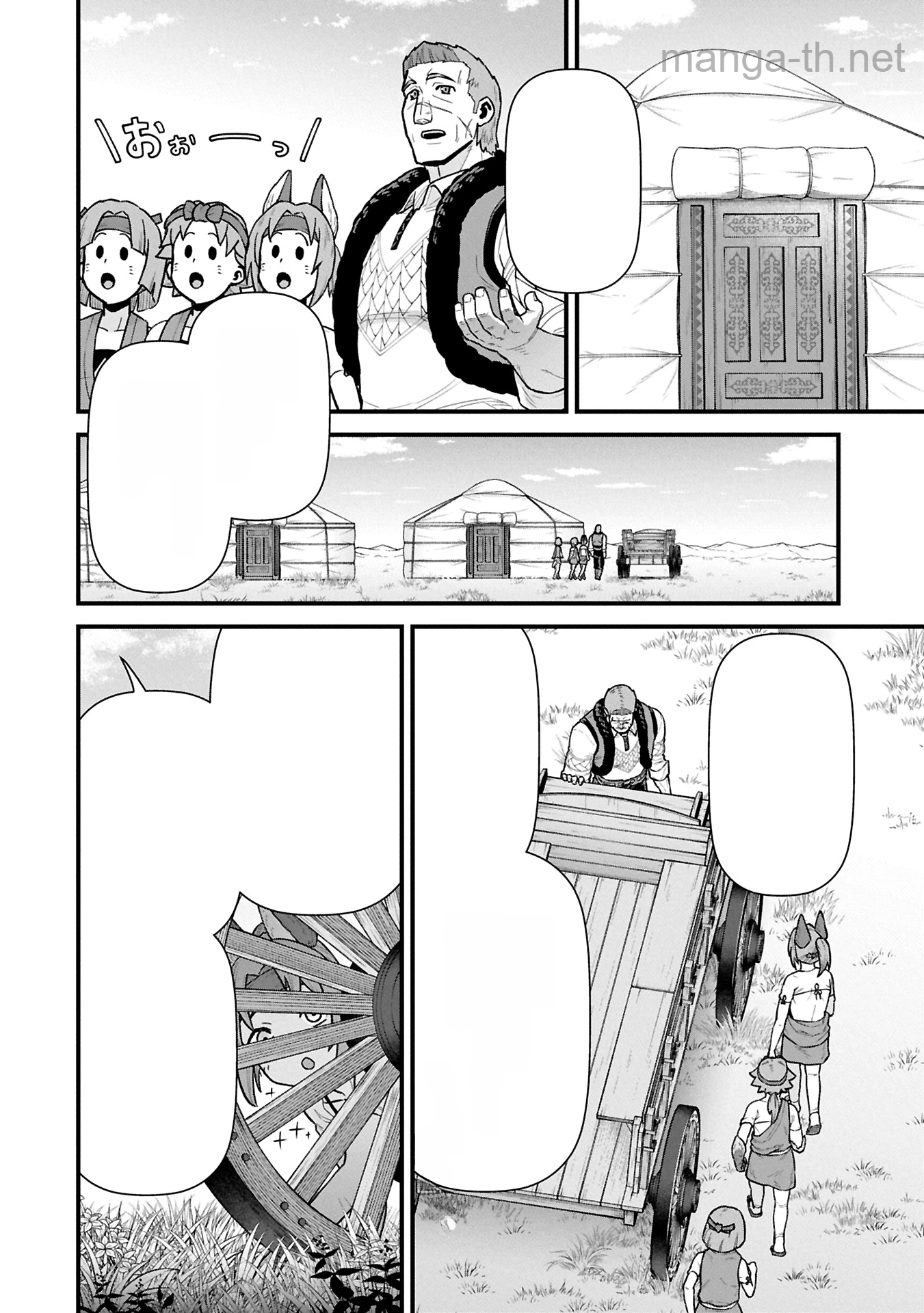 Ryoumin 0-nin Start no Henkyou Ryoushusama หน้า 8