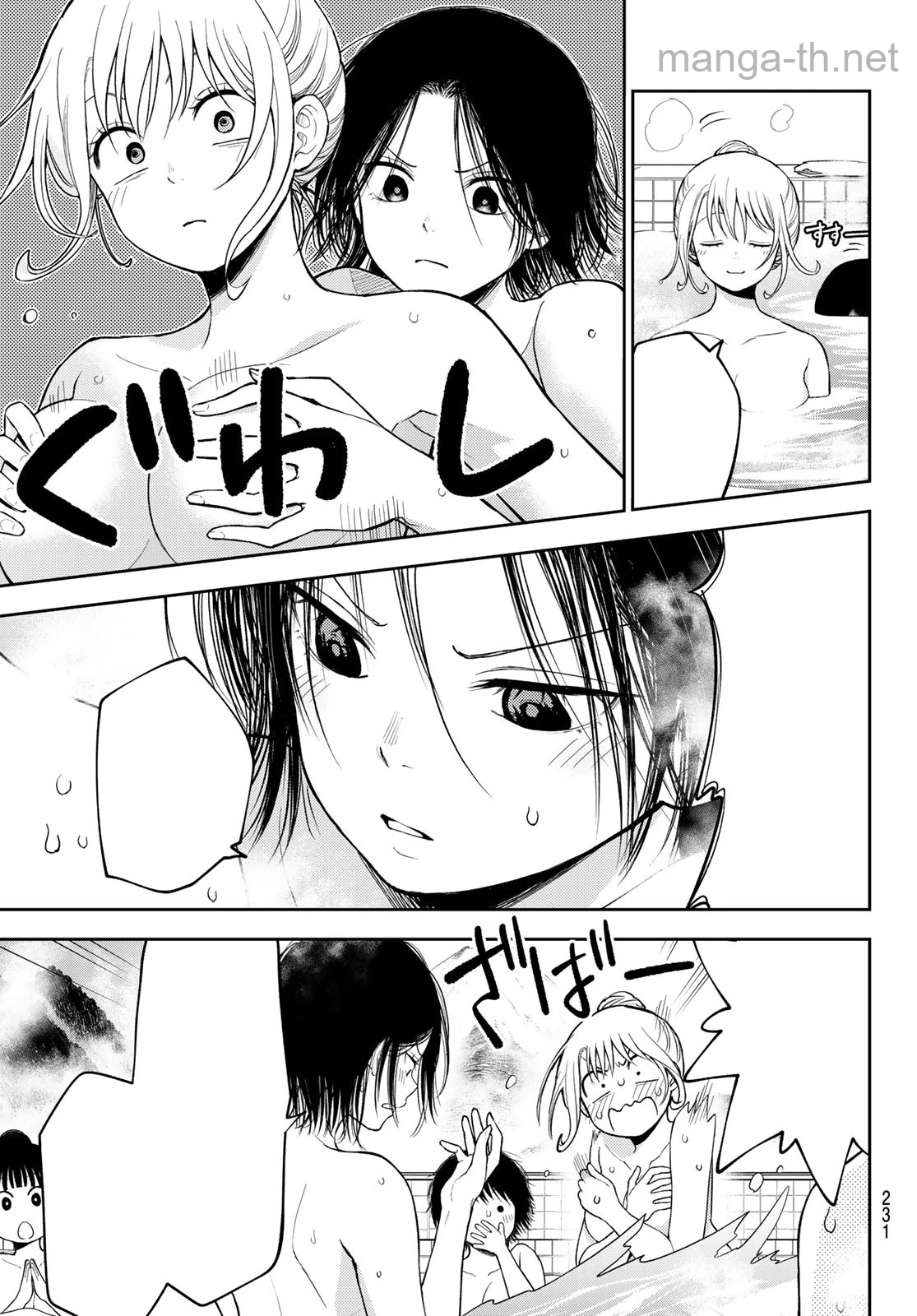 Kuroiwa Medaka ni Watashi no Kawaii ga Tsuujinai หน้า 9