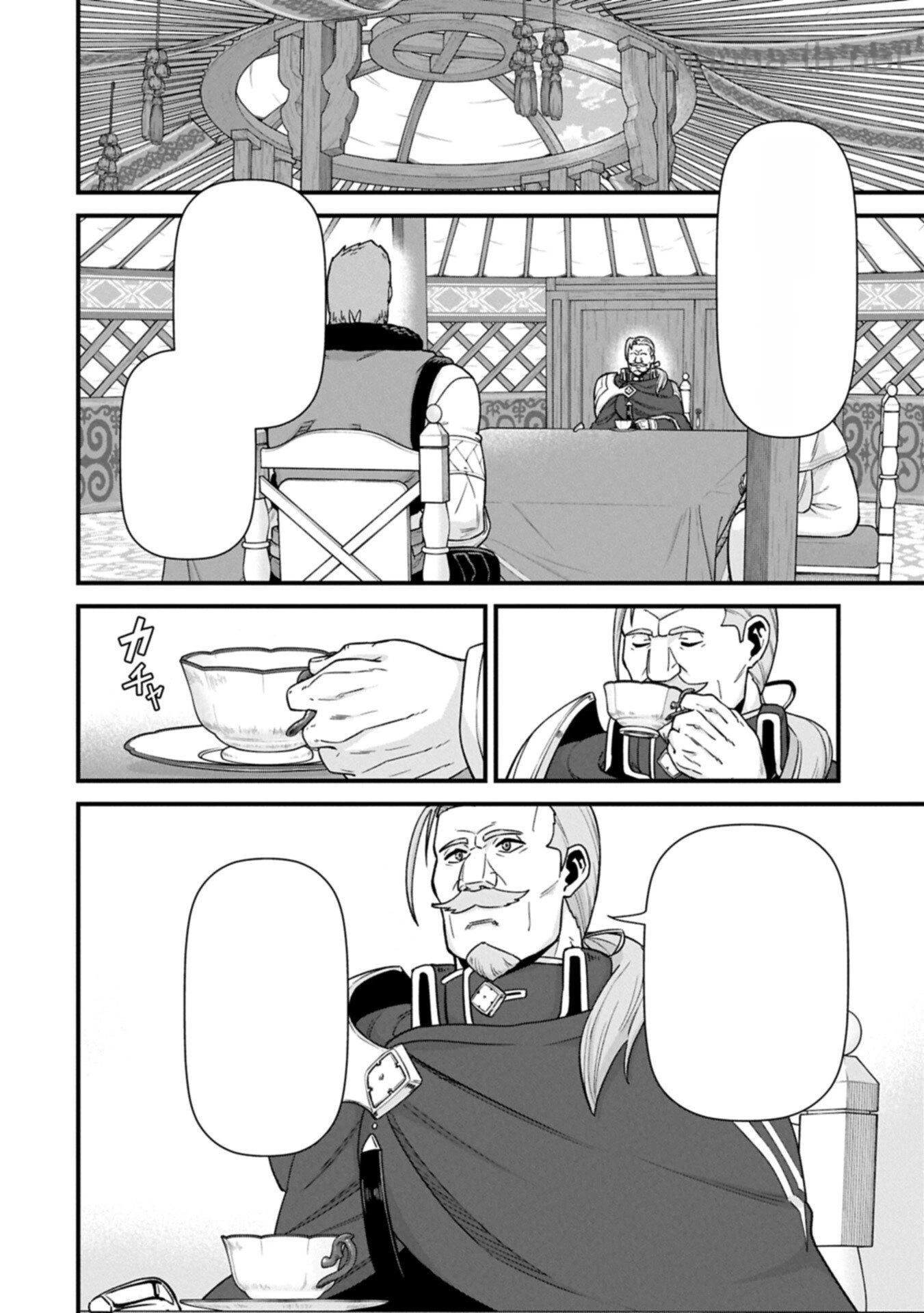 Ryoumin 0-nin Start no Henkyou Ryoushusama หน้า 4
