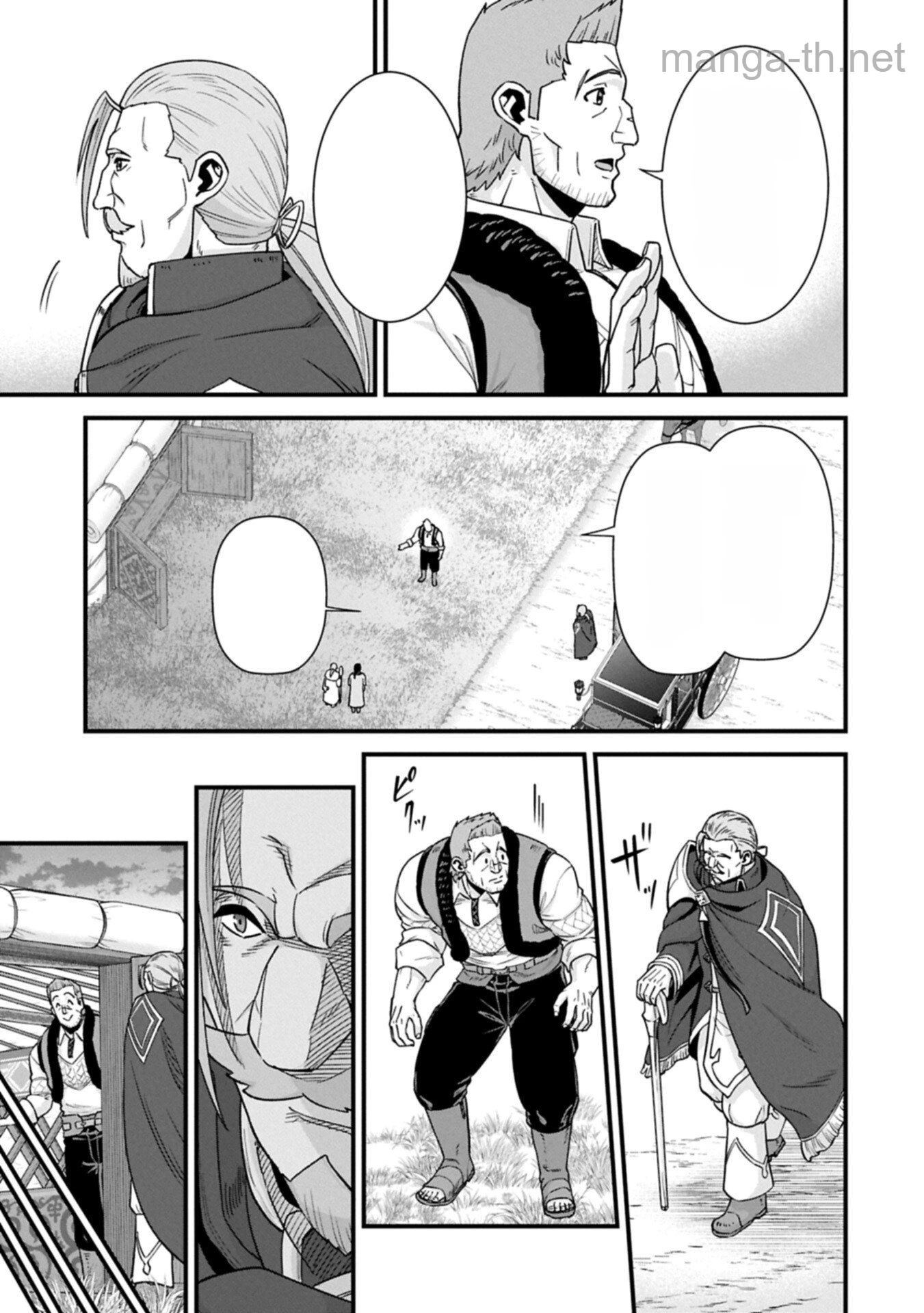 Ryoumin 0-nin Start no Henkyou Ryoushusama หน้า 3