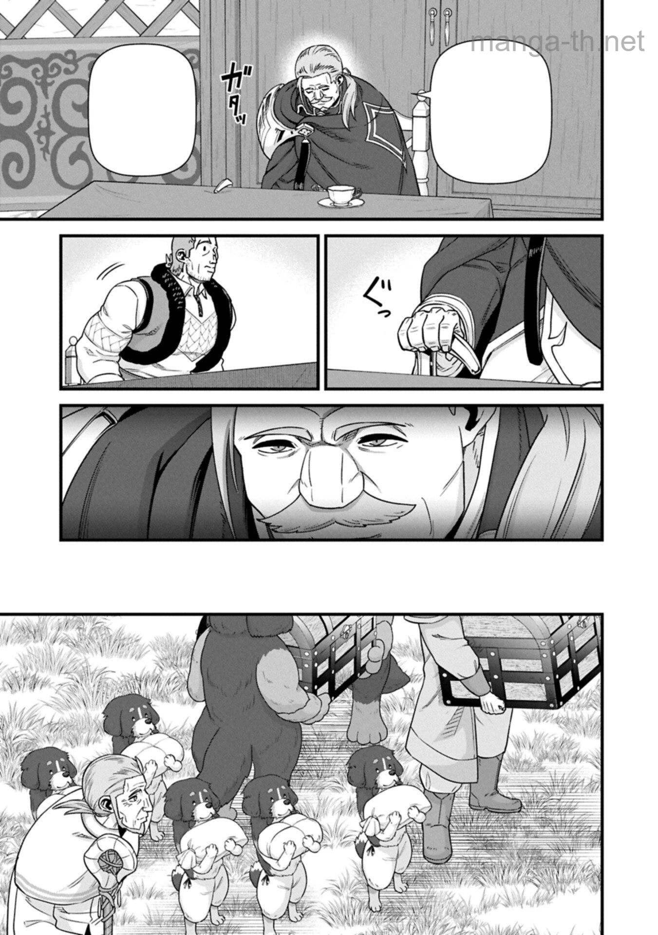 Ryoumin 0-nin Start no Henkyou Ryoushusama หน้า 7