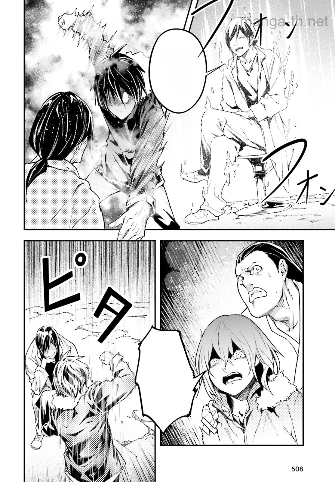 LV999 no Murabito หน้า 6