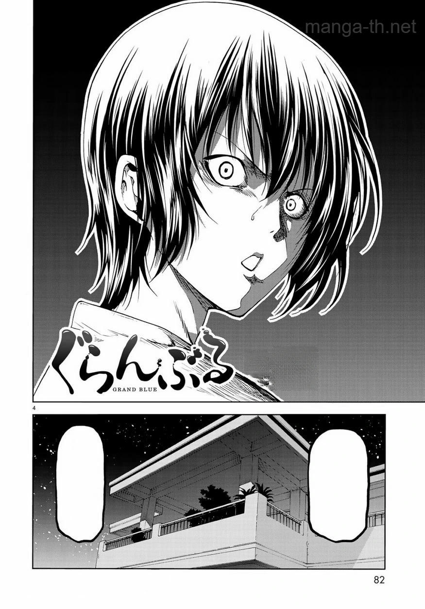 Grand Blue หน้า 4