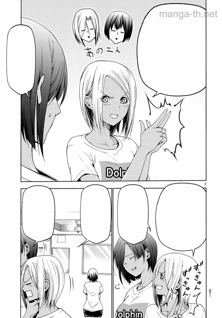Grand Blue หน้า 3