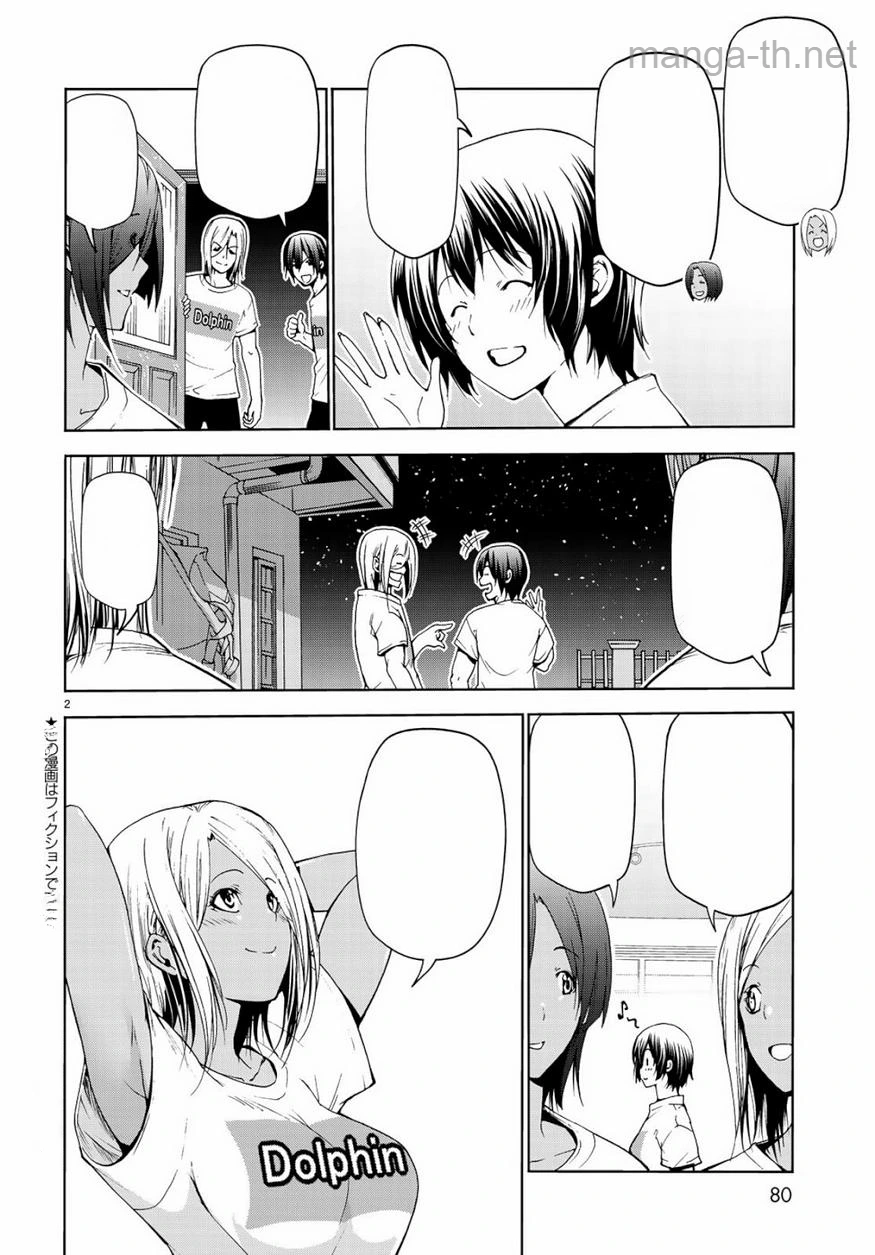 Grand Blue หน้า 2