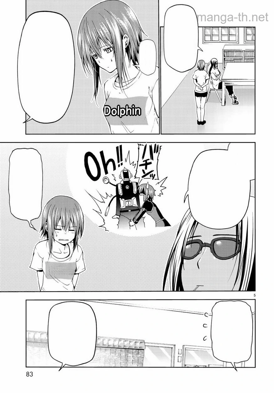 Grand Blue หน้า 5