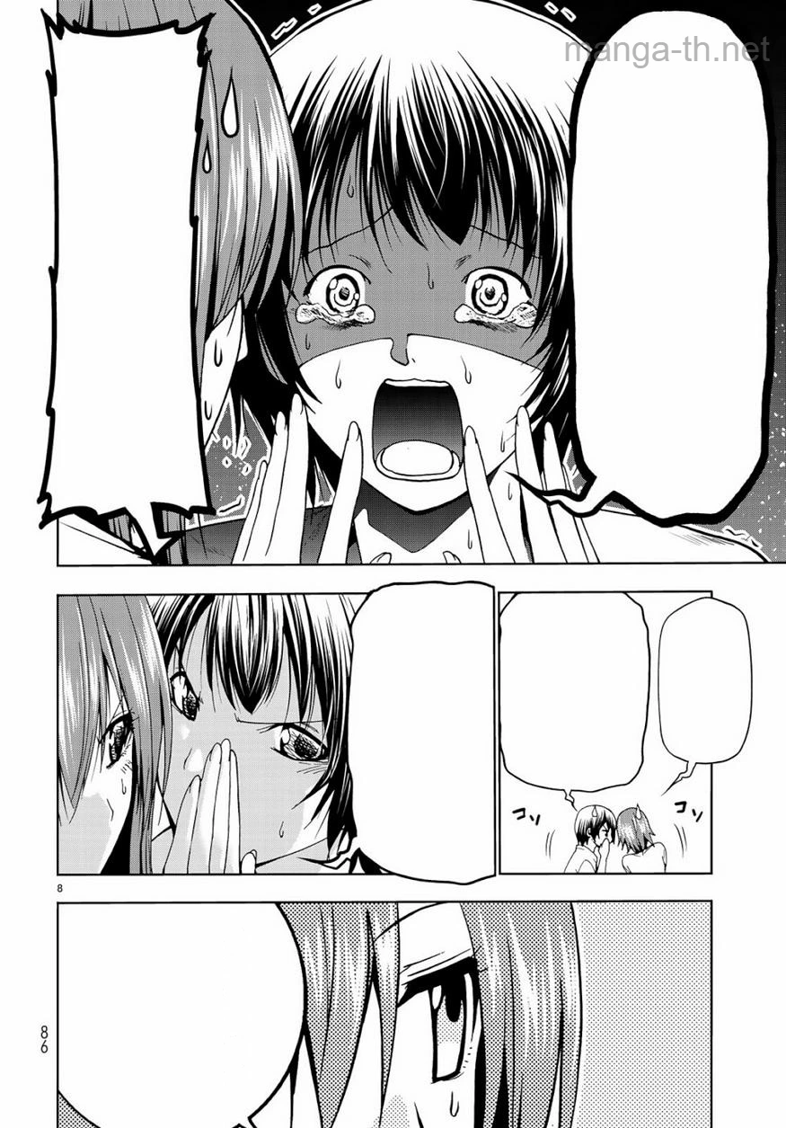 Grand Blue หน้า 8