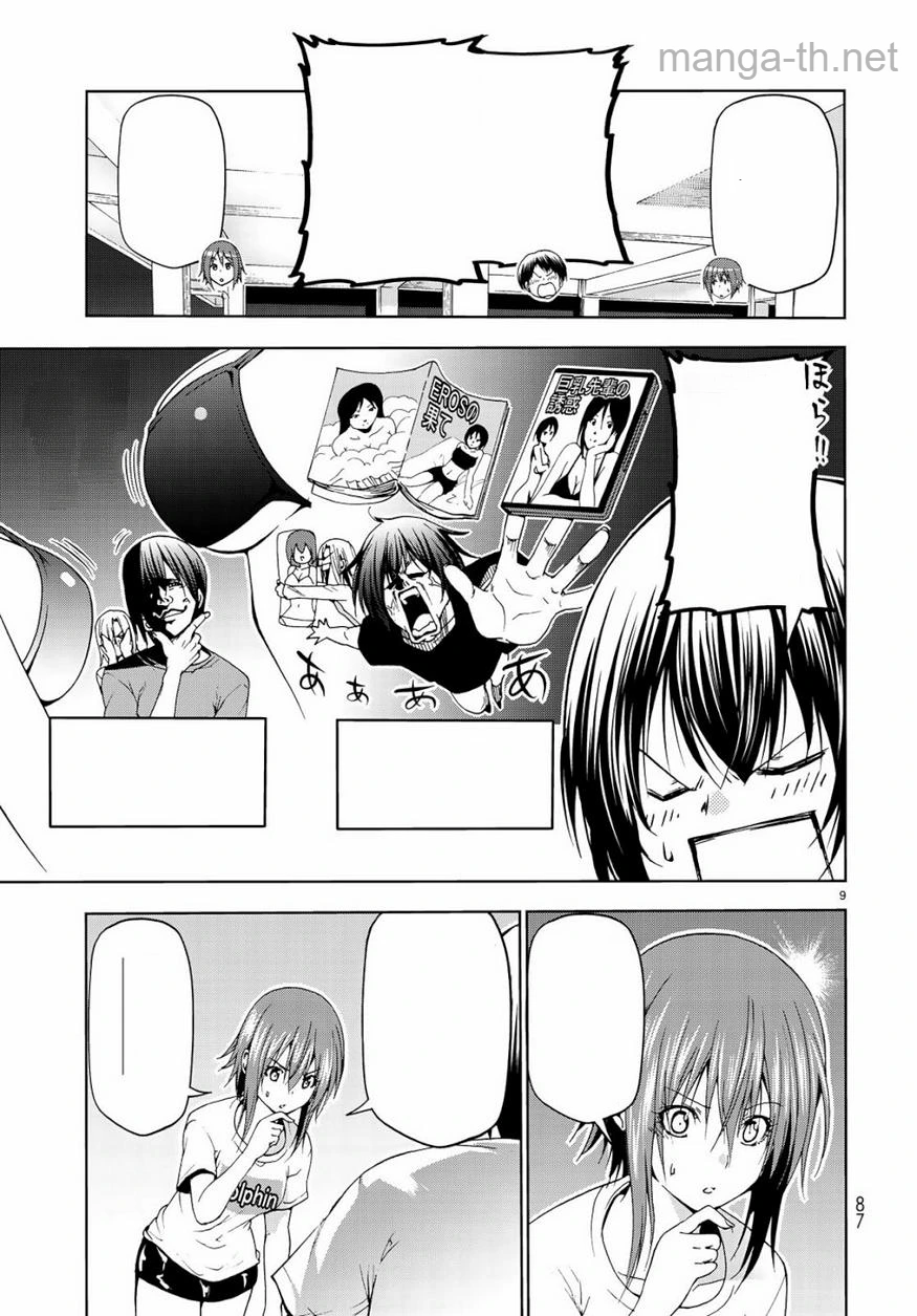 Grand Blue หน้า 9