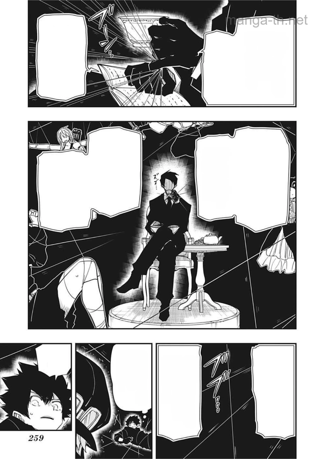 Yozakura-san Chi no Daisakusen หน้า 3