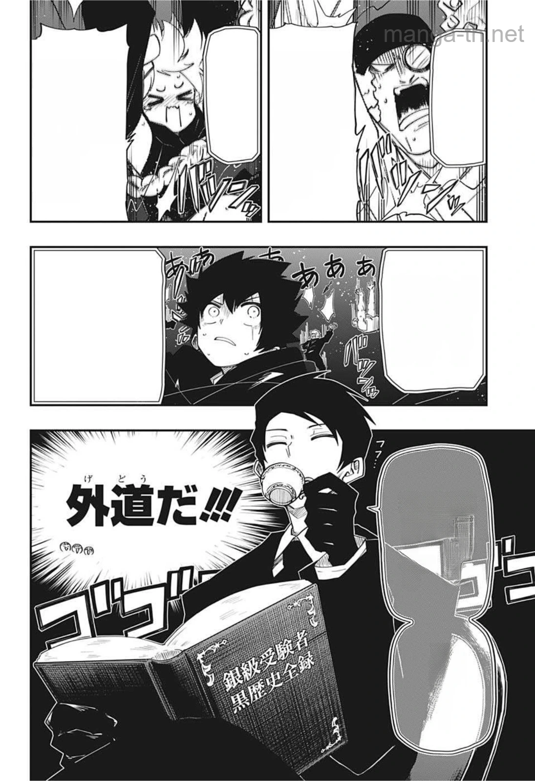 Yozakura-san Chi no Daisakusen หน้า 6